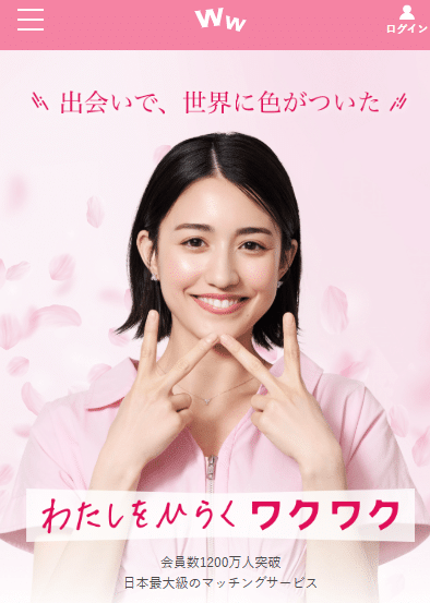 ワクワクメール公式