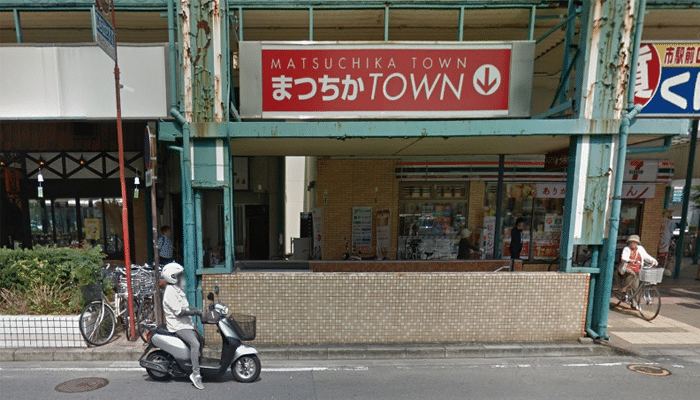 まつちかタウン