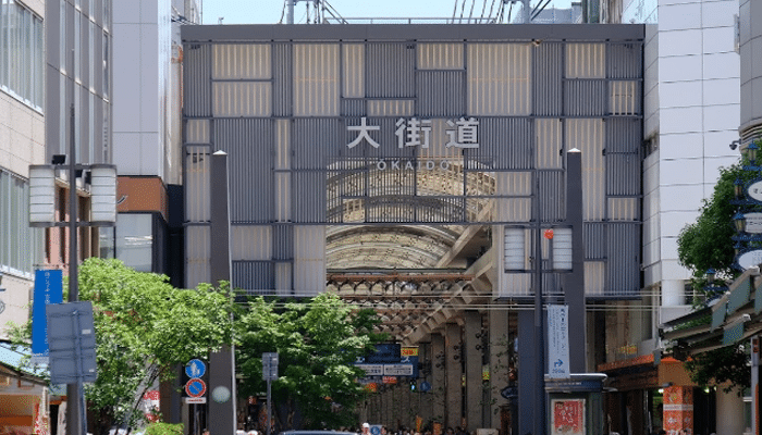 大街道