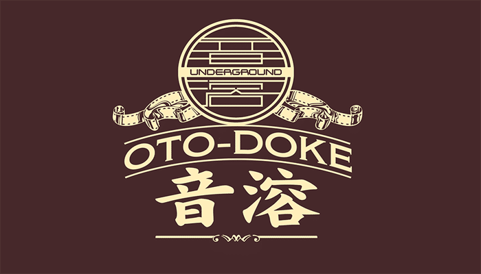 音溶
