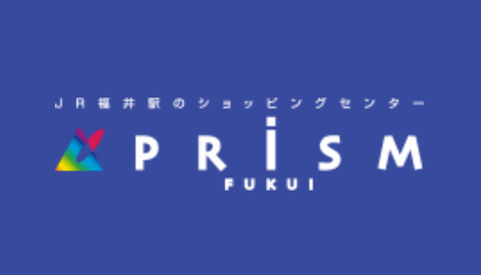 プリズム福井