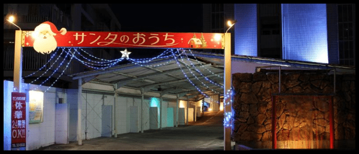 サンタのお家