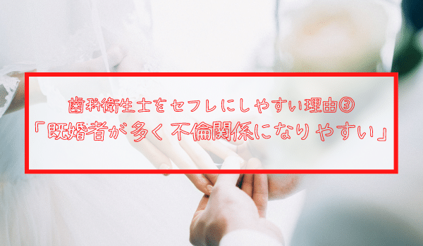 既婚者が多い